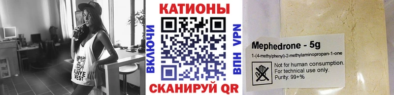 МЯУ-МЯУ 4 MMC  мориарти телеграм  Кирово-Чепецк  MEGA ТОР 