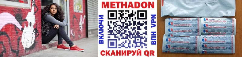 KRAKEN как войти  Кирово-Чепецк  МЕТАДОН VHQ 